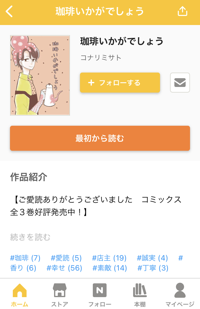 悲報 漫画アプリによって通信量はこんなに違う ご存じですか Shufuの本棚