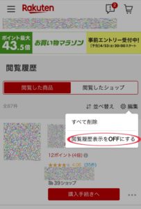 徹底解説 楽天市場で商品が買い物かごに入らない場合のiphoneの対処法3つ クッキーを受け入れる方法も合わせてご紹介 Shufuの本棚