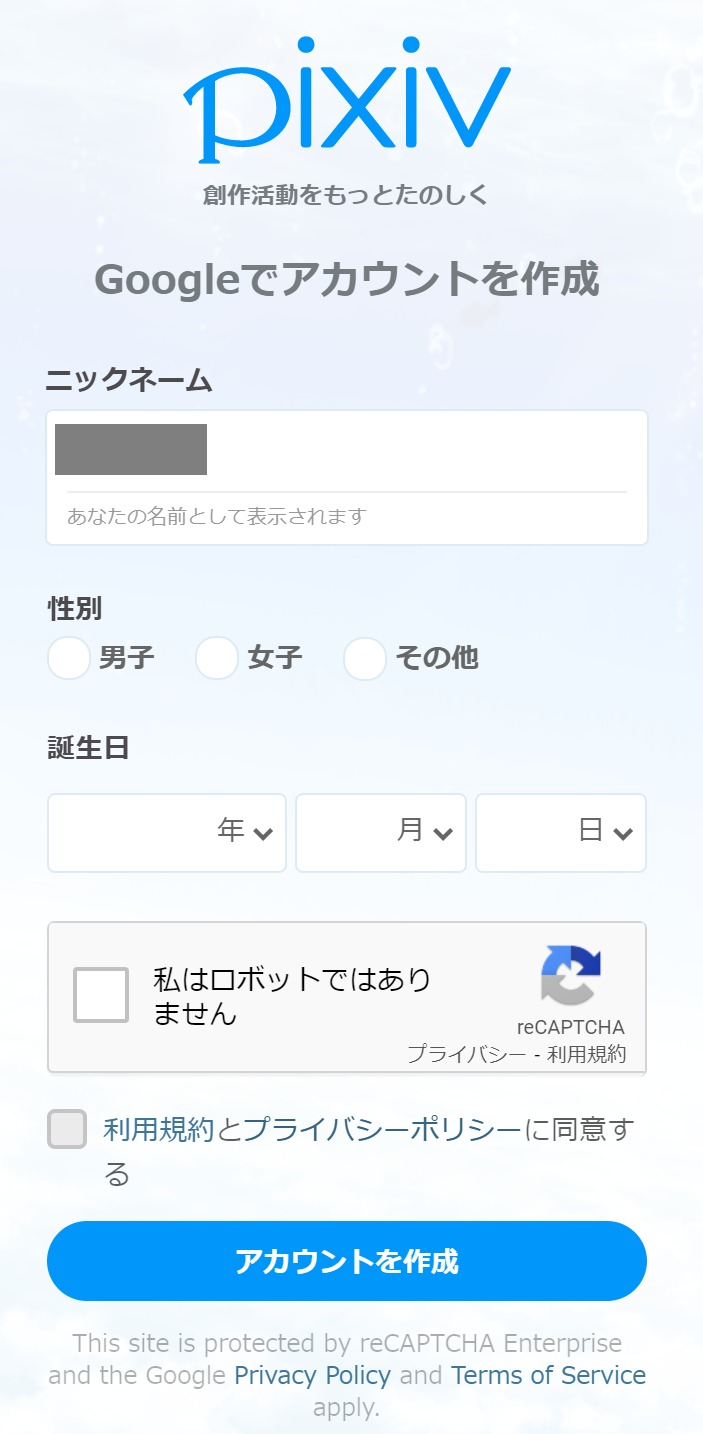 Pixivに登録するデメリットとは 無料と有料での違いを徹底解説 Shufuの本棚