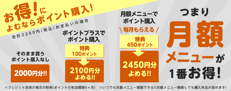 シーモアの月額コースはすぐ解約した方が得 損しない方法教えます Shufuの本棚