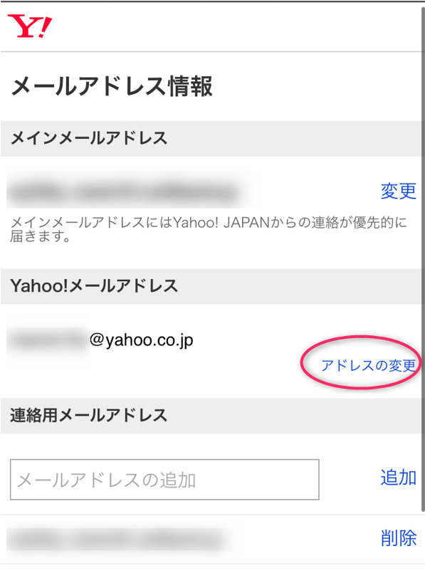 Yahoo Japanのidはランダムの英数字で勝手に決まる Idの変更は出来ないがパスワード変更は可能 利用停止のリスクなども解説 Shufuの本棚