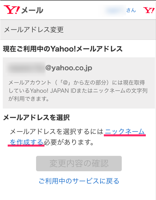 Yahoo Japanのidはランダムの英数字で勝手に決まる Idの変更は出来ないがパスワード変更は可能 利用停止のリスクなども解説 Shufuの本棚