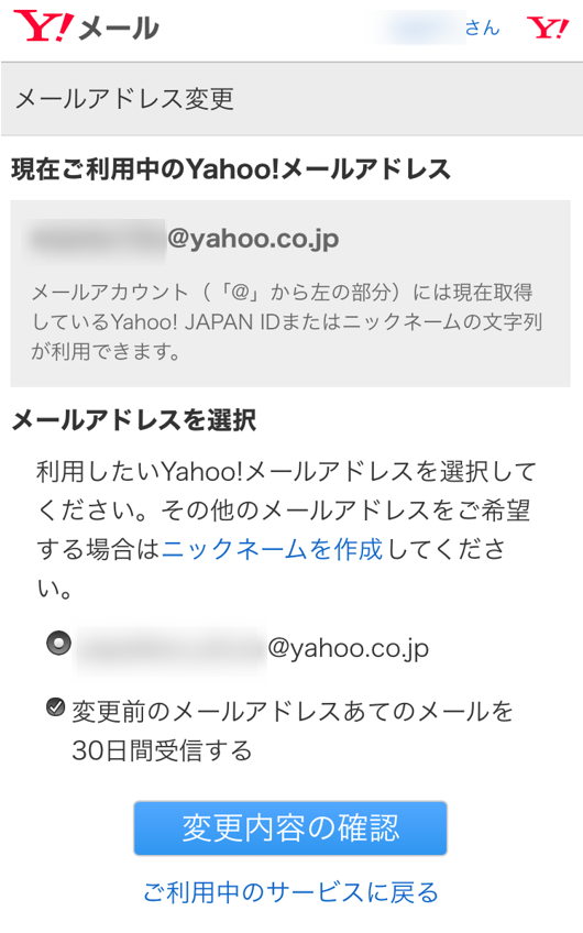 Yahoo Japanのidはランダムの英数字で勝手に決まる Idの変更は出来ないがパスワード変更は可能 利用停止のリスクなども解説 Shufuの本棚