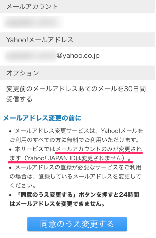 Yahoo Japanのidはランダムの英数字で勝手に決まる Idの変更は出来ないがパスワード変更は可能 利用停止のリスクなども解説 Shufuの本棚