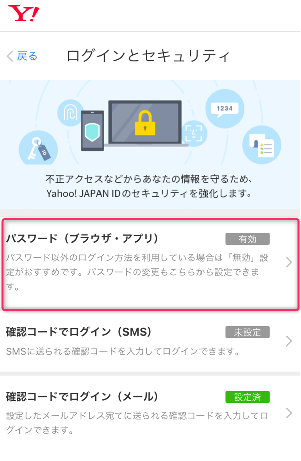 Yahoo Japanのidはランダムの英数字で勝手に決まる Idの変更は出来ないがパスワード変更は可能 利用停止のリスクなども解説 Shufuの本棚