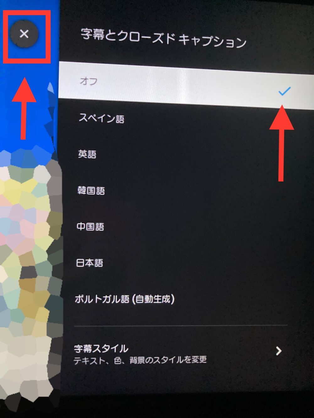 Youtubeの字幕を消す方法を徹底解説 字幕を知ればもっと楽しめる Shufuの本棚