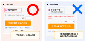 楽天ブックスで予約はいつからできる 予約のアレコレまとめました Shufuの本棚