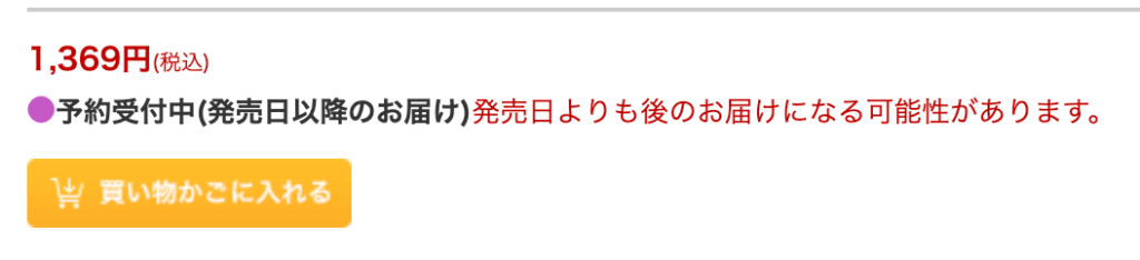 楽天ブックスの雑誌発売日カレンダーを活用して買い忘れ防止を Shufuの本棚