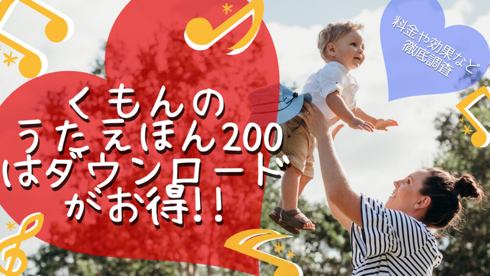 くもん 料金