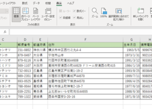 Excel 列の再表示手順 ③隠れていた列が再表示された