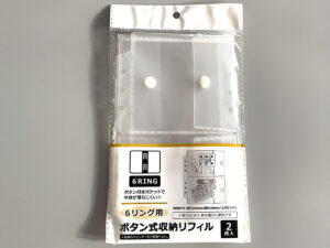 セリア 6リング用ボタン式収納リフィル 2枚入り